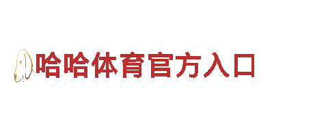 高科技机械企业开元体育网站广告，专业制造一流设备